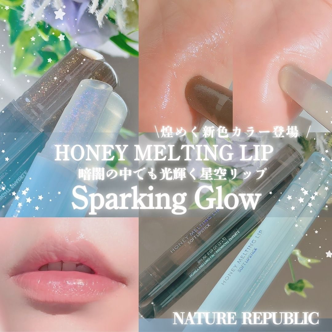 ハニーメルティングリップ/ネイチャーリパブリック/口紅を使ったクチコミ（1枚目）