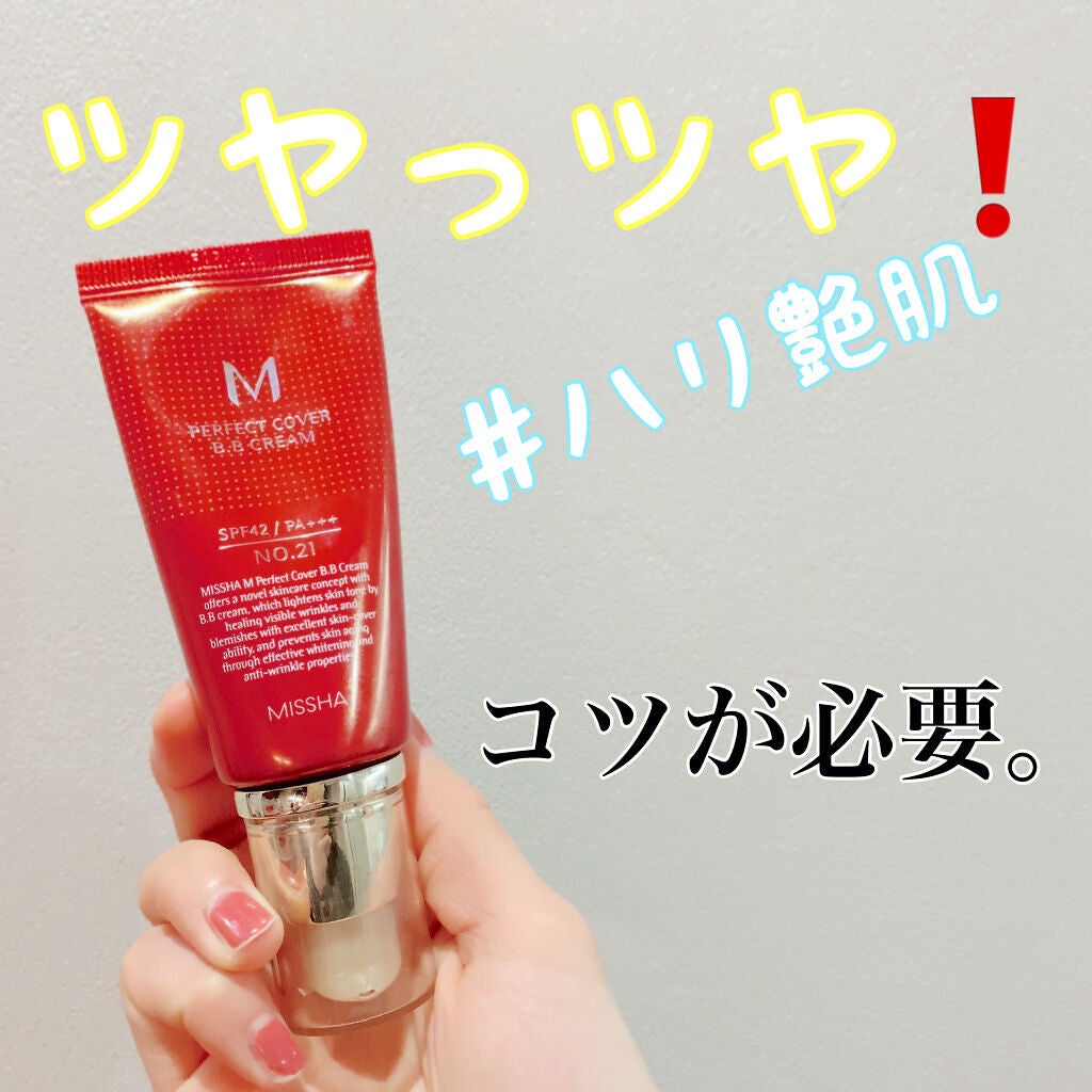 パーフェクトカバー BBクリーム/MISSHA/BBクリームを使ったクチコミ(1枚目)