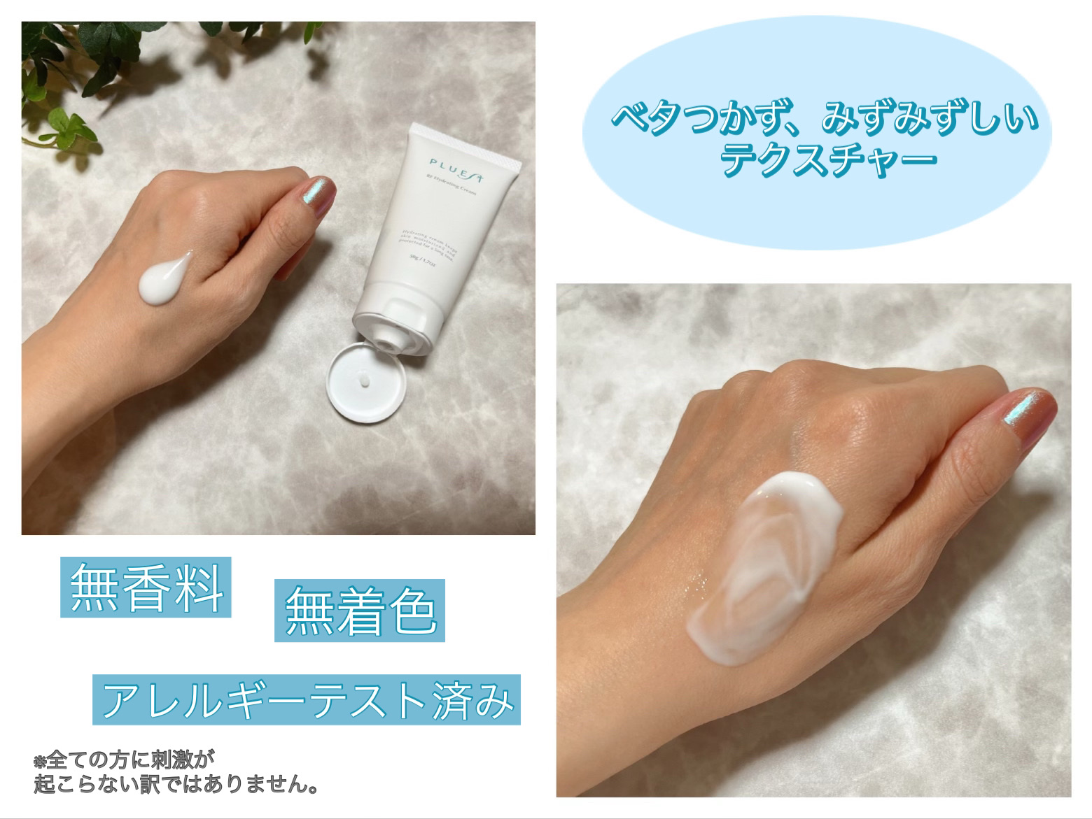 RF ハイドレーティングクリーム/PLUEST/フェイスクリームを使ったクチコミ（2枚目）