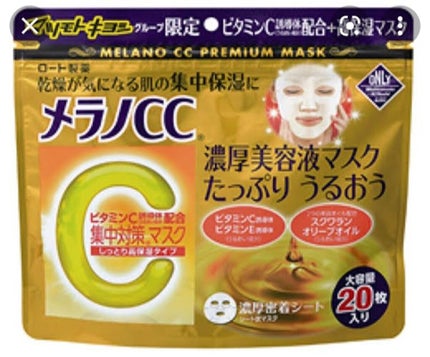 集中対策マスクMK しっとり高保湿タイプ/メラノCC/シートマスク・パックを使ったクチコミ(1枚目)