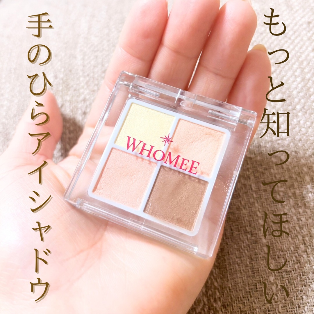 フーミー　リリュタンパレット パフ/WHOMEE/アイシャドウパレットを使ったクチコミ（1枚目）