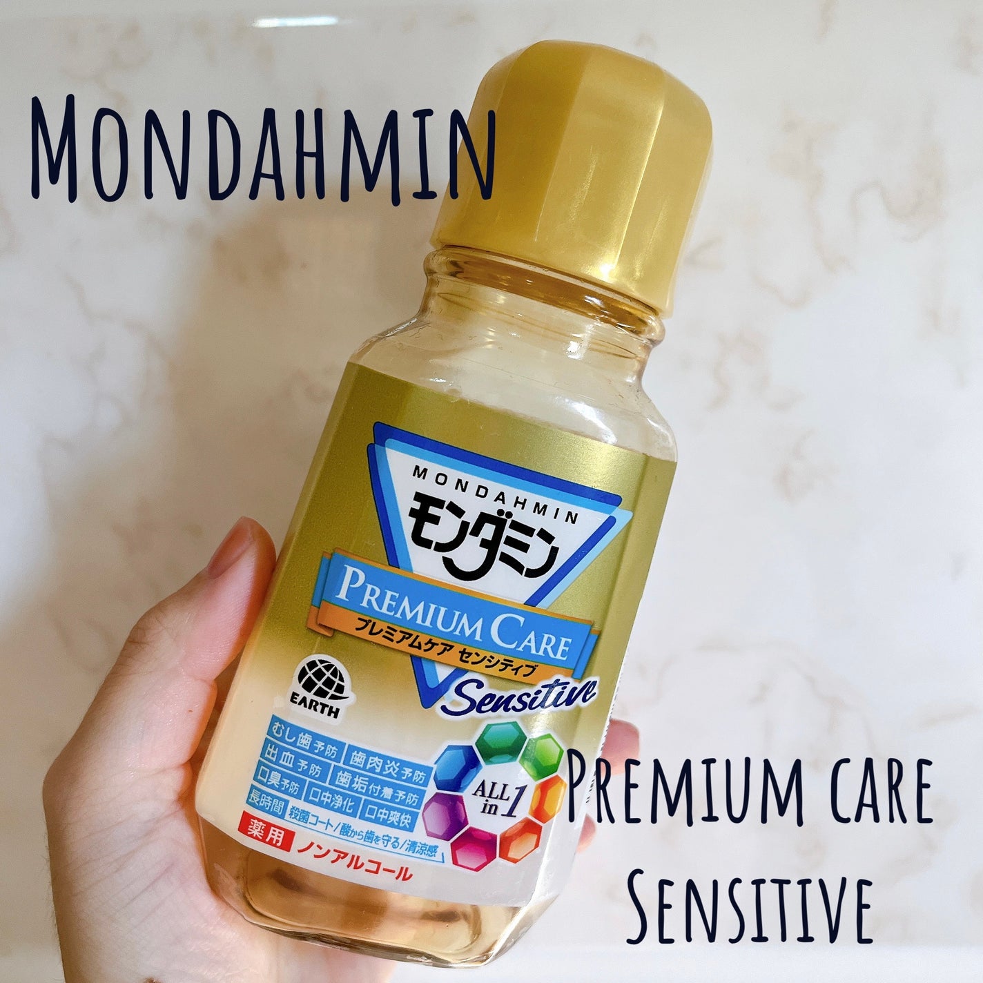 モンダミン プレミアムケア センシティブ/モンダミン/マウスウォッシュ・スプレーを使ったクチコミ(1枚目)
