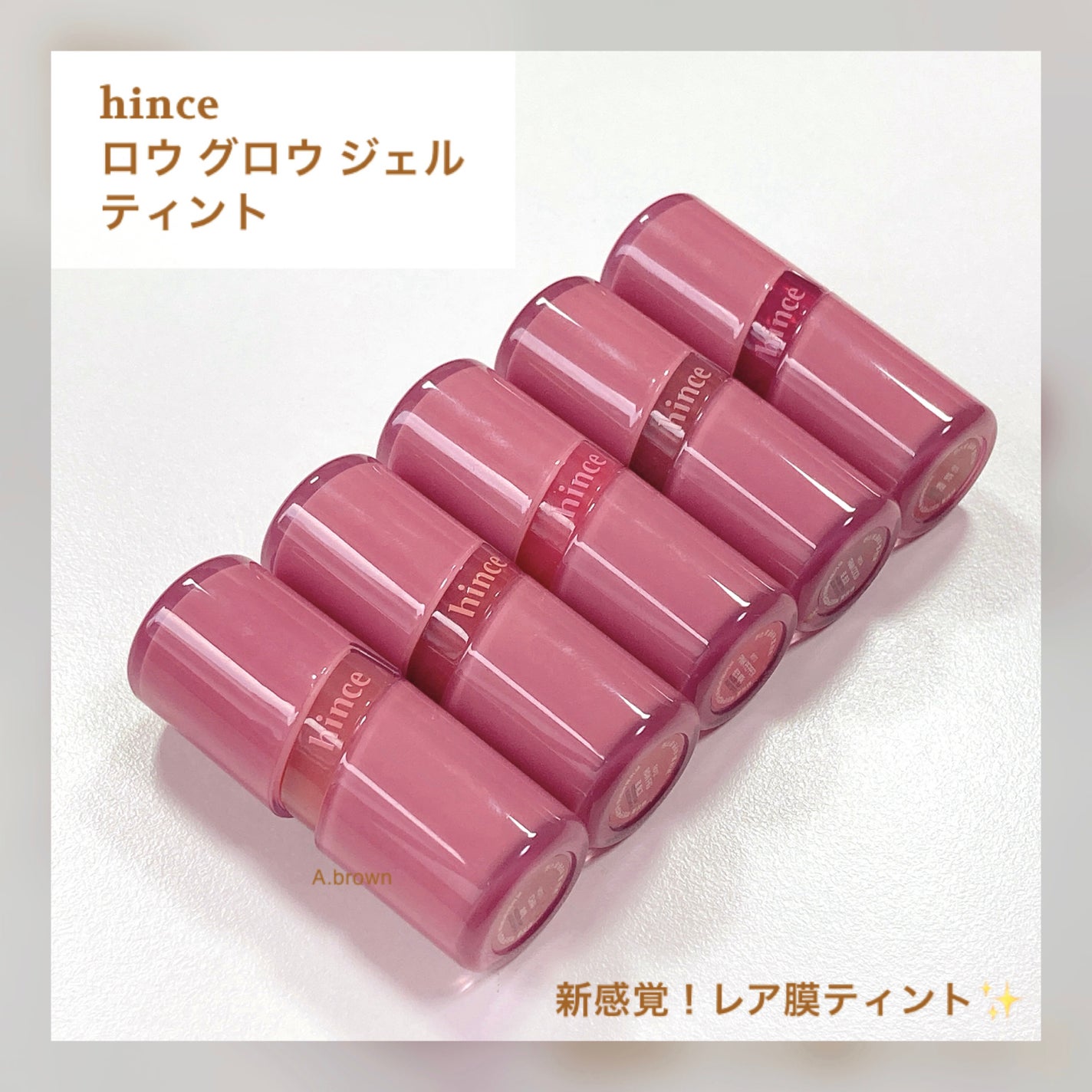 ロウグロウジェルティント/hince/リップティントを使ったクチコミ(2枚目)