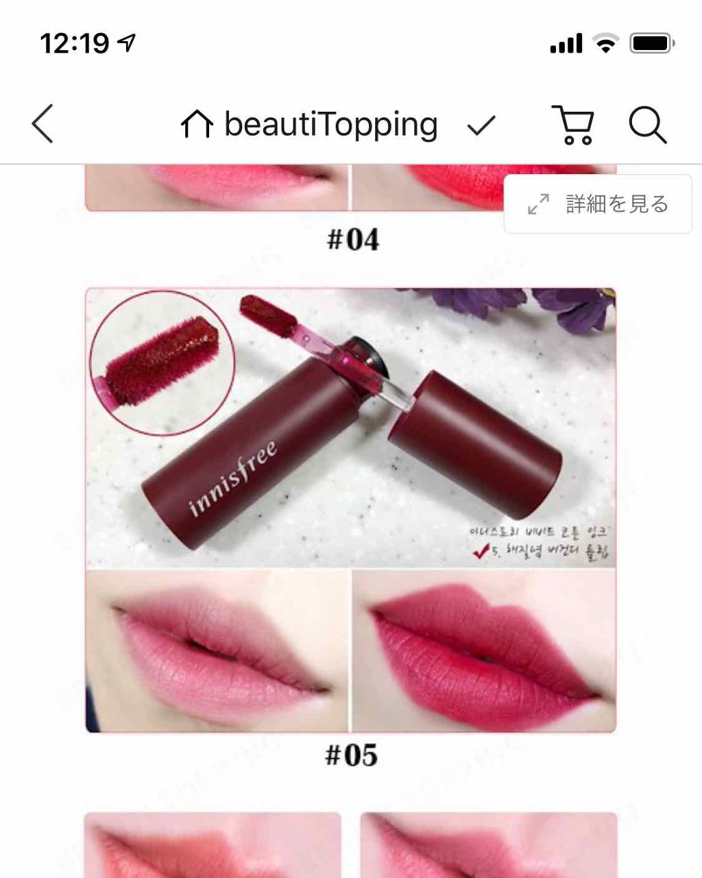 ビビッドコットン インクティント/innisfree/口紅を使ったクチコミ(2枚目)