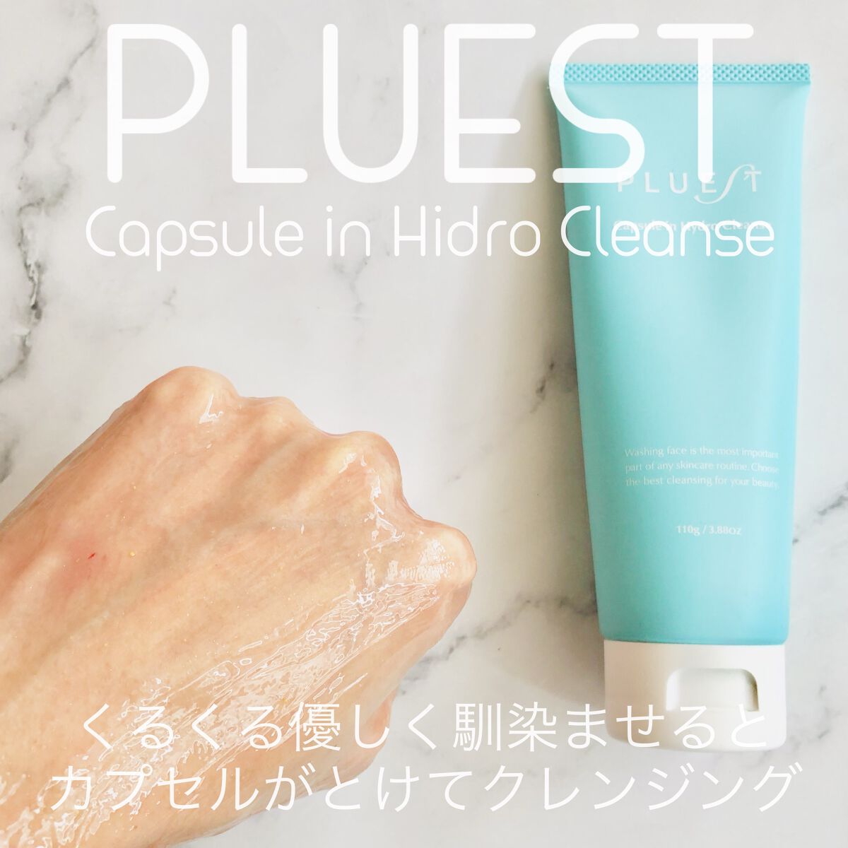 マンナンジェリーハイドロウォッシュ/PLUEST/洗顔料を使ったクチコミ（3枚目）