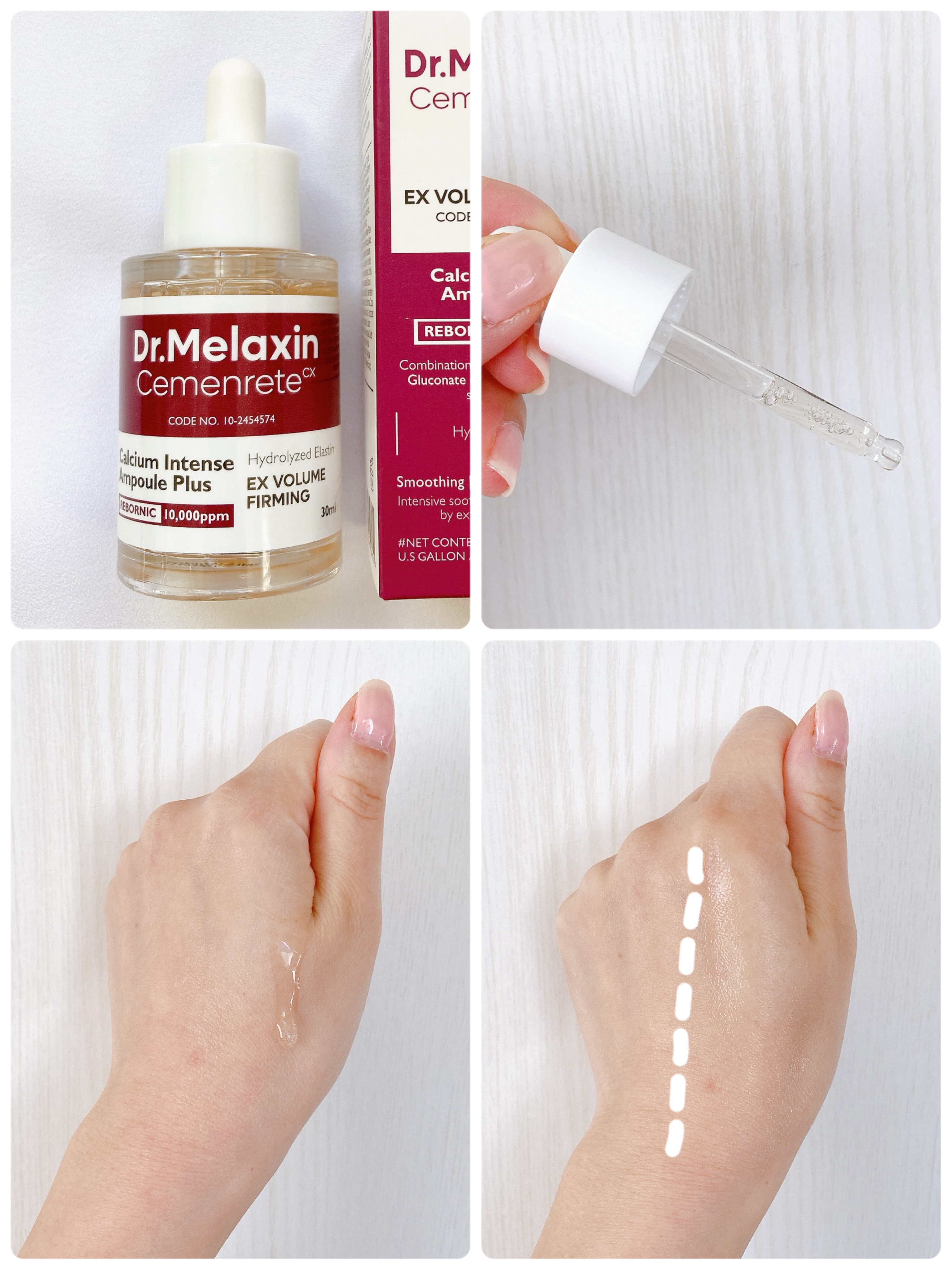 Cemenrete Calcium Intense Cream/Dr.Melaxin/フェイスクリームを使ったクチコミ（2枚目）