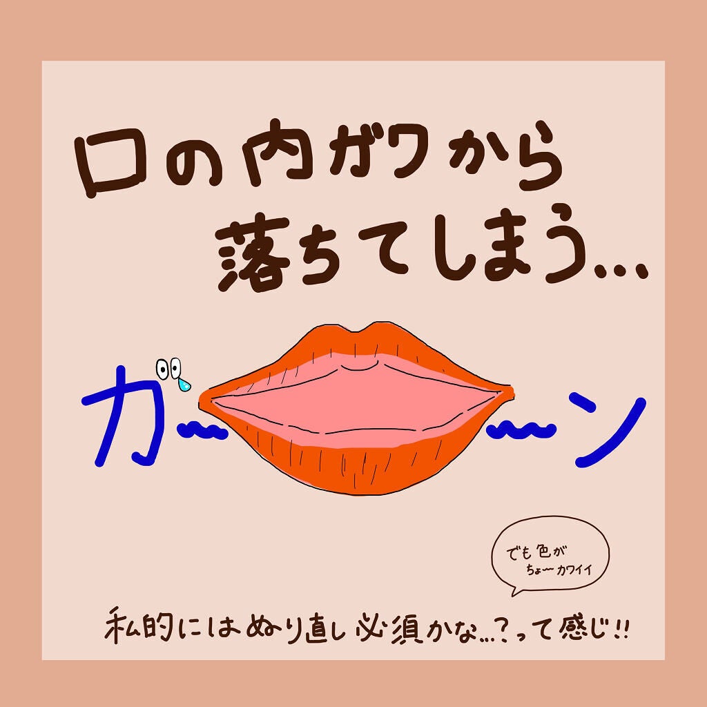 アディクション ザ マット リップ リキッド/ADDICTION/口紅を使ったクチコミ(3枚目)