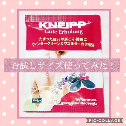 クナイプ グーテエアホールング バスソルト ウィンターグリーン&ワコルダーの香り/クナイプ/無機塩系入浴剤を使ったクチコミ(1枚目)