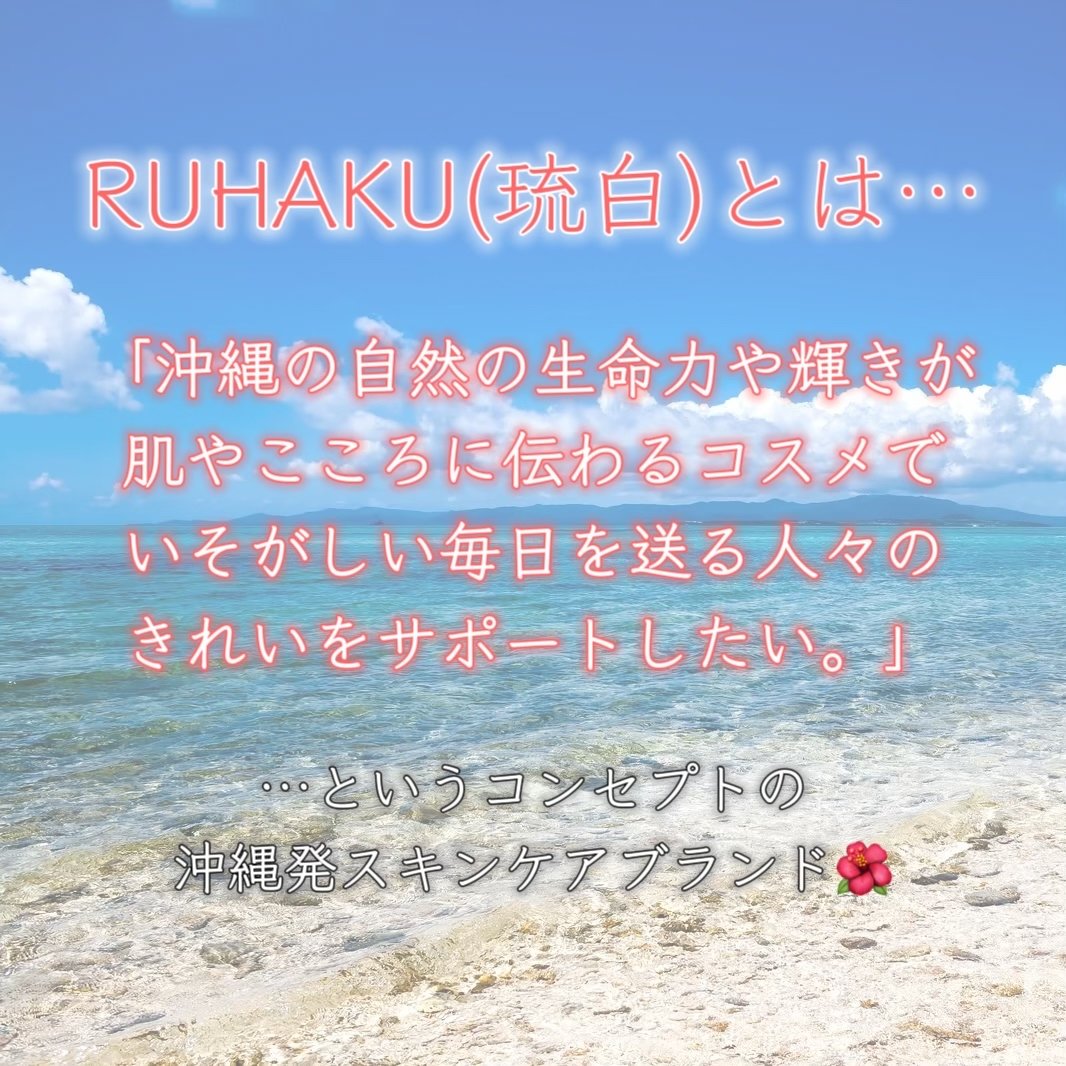 月桃UVボディヴェール/琉白(ルハク)/日焼け止め・UVケアを使ったクチコミ（2枚目）