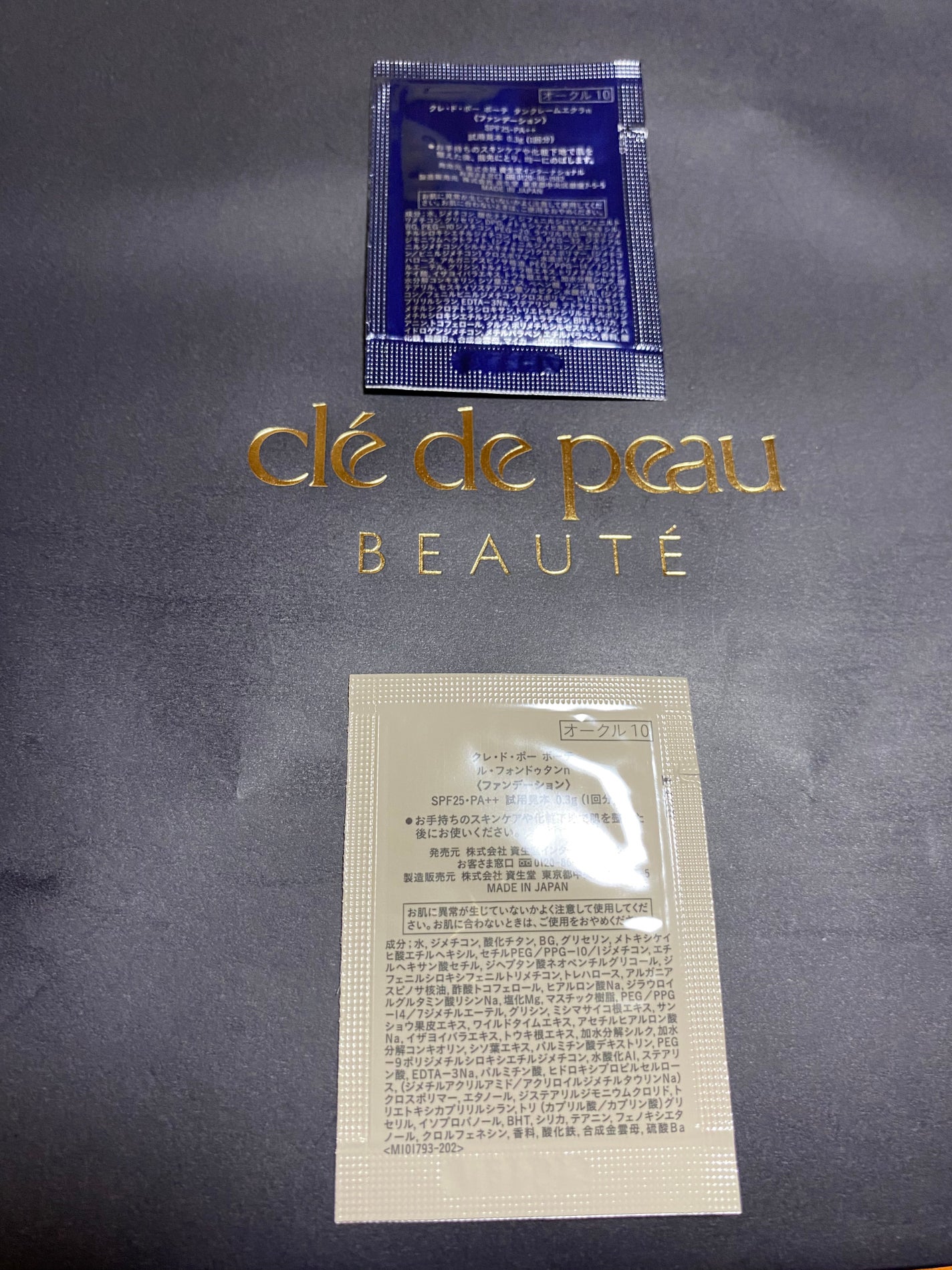 ヴォワールコレクチュールn/クレ・ド・ポー ボーテ/化粧下地を使ったクチコミ(1枚目)