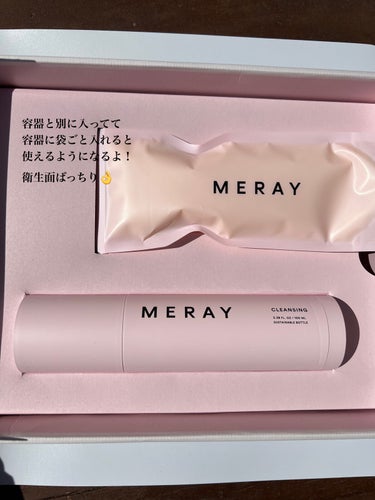 メルティング クレンジング バター/MERAY/クレンジングバームを使ったクチコミ（3枚目）