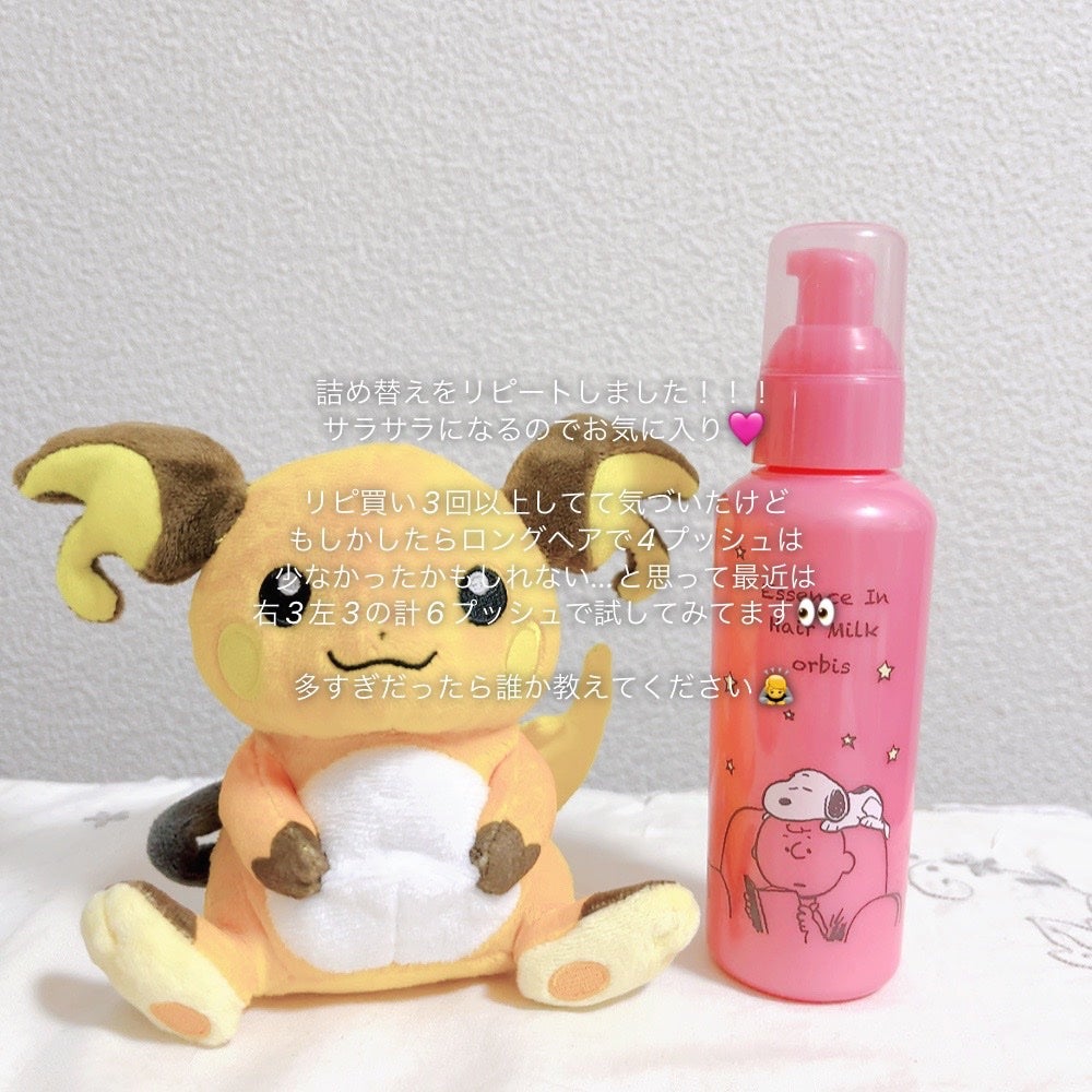 エッセンスインヘアミルク/オルビス/ヘアミルクを使ったクチコミ(2枚目)