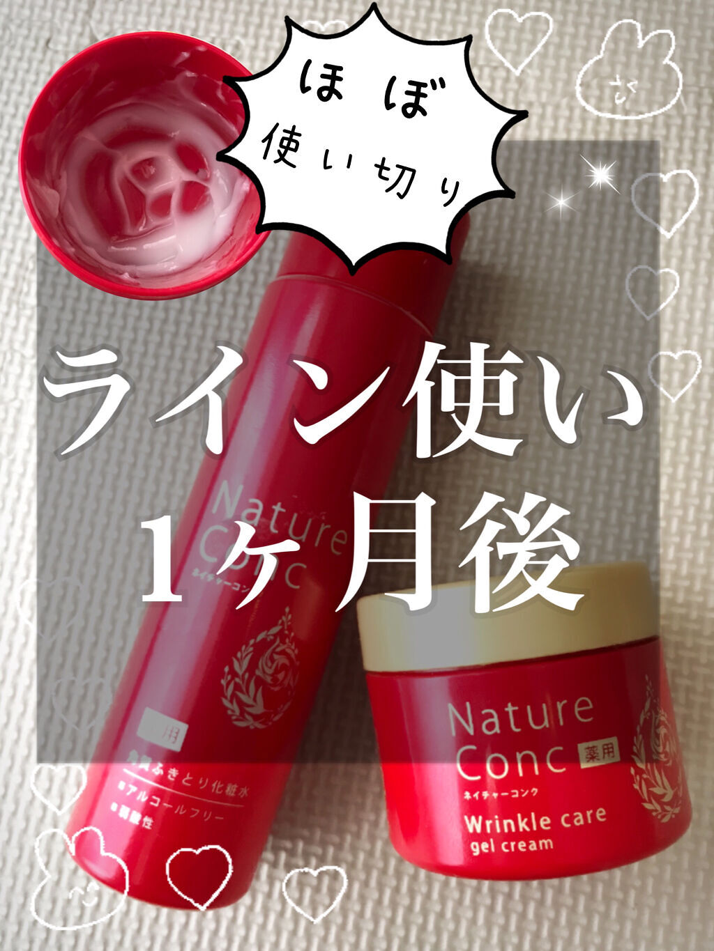 ネイチャーコンク 薬用クリアローション/ネイチャーコンク/拭き取り化粧水を使ったクチコミ（1枚目）