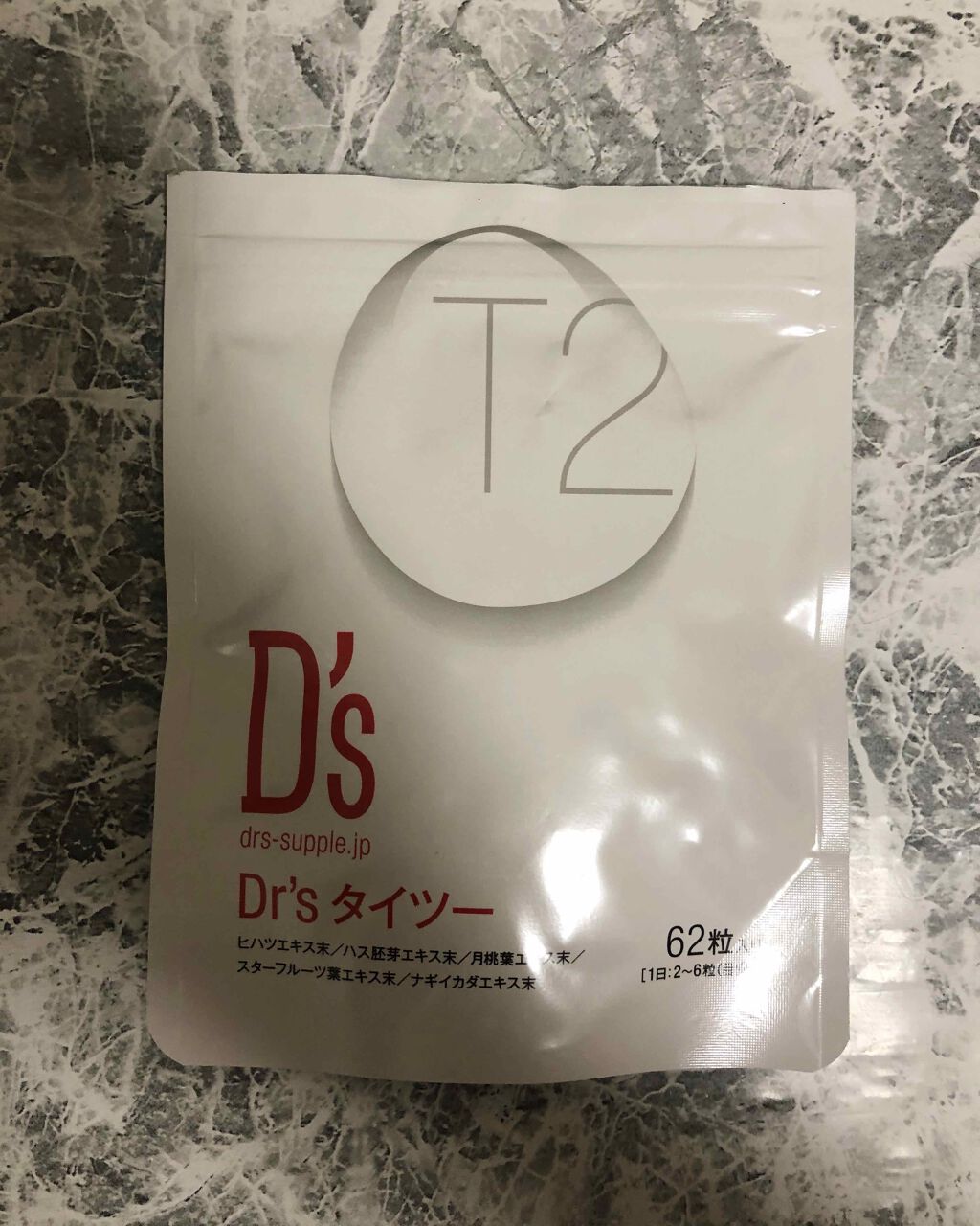 Dr'sタイツー/ドクターズサプリ/健康サプリメントを使ったクチコミ（1枚目）