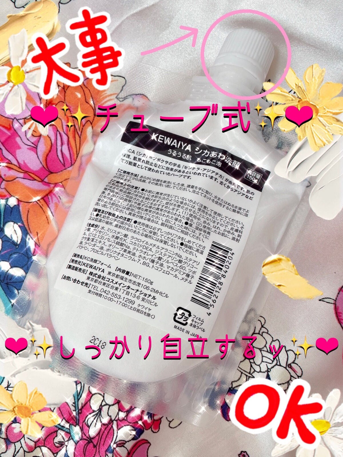 シカあわ洗顔/KEWAIYA/洗顔フォームを使ったクチコミ(5枚目)