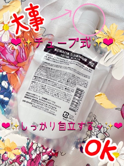 シカあわ洗顔/KEWAIYA/洗顔フォームを使ったクチコミ(5枚目)