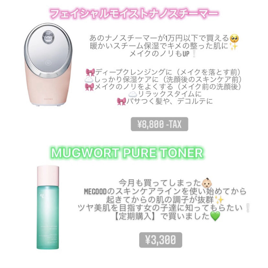 を使ったクチコミ（2枚目）