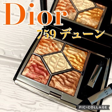 サンク クルール クチュール ＜サマー デューン＞/Dior/パウダーアイシャドウを使ったクチコミ（1枚目）