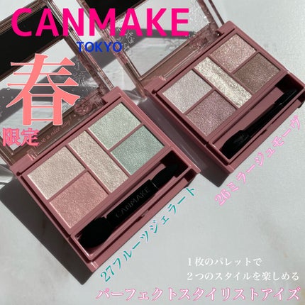 パーフェクトスタイリストアイズ/キャンメイク/アイシャドウパレットを使ったクチコミ(1枚目)