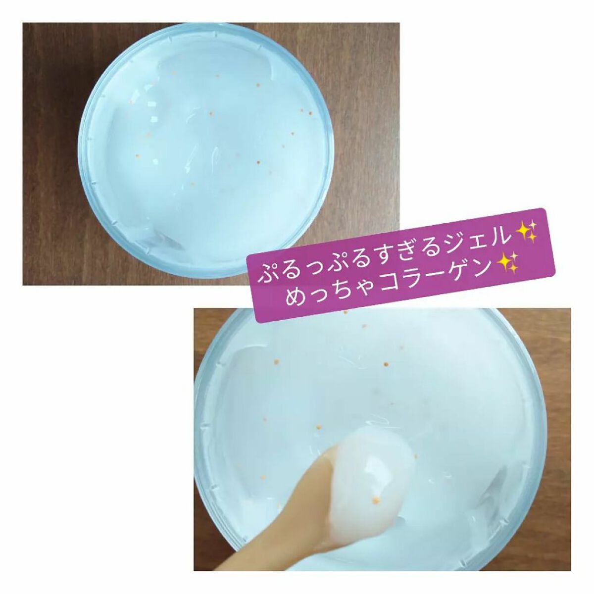 EX ブライトニングリフトジェル/コラリッチ/オールインワン化粧品を使ったクチコミ(3枚目)