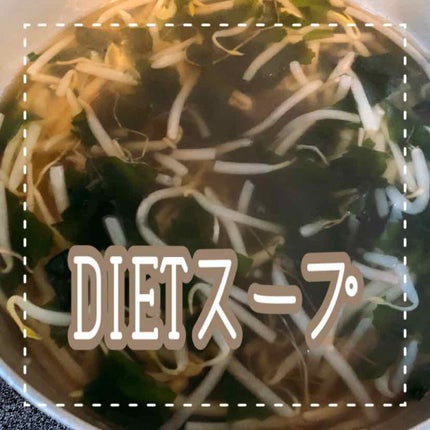 トップバリュ 国産はるさめのクチコミ「
【勘違いされがちな 春雨💧】
はるさめ に含まれている「でんぷん質」は
実は炭水化.....」(1枚目)