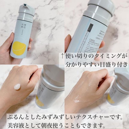 マスクジェル/草花木果/美容液を使ったクチコミ(2枚目)