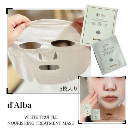 ホワイトトリュフナリシングトリートメントマスク/ダルバ/シートマスク・パックを使ったクチコミ(4枚目)