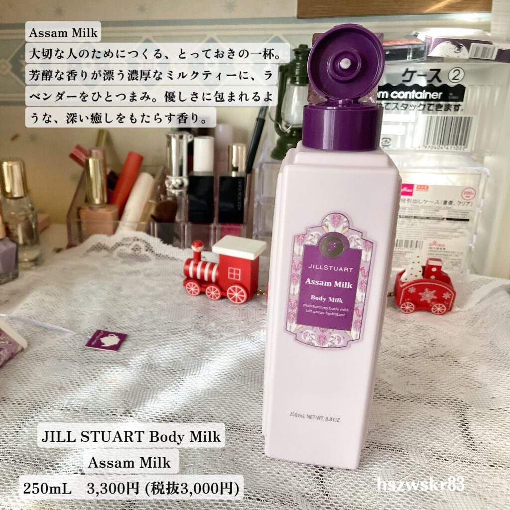 ジルスチュアート ボディミルク/JILL STUART/ボディミルクを使ったクチコミ(2枚目)