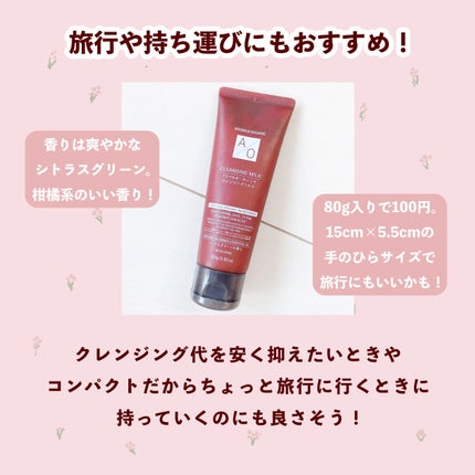 アロマ&オーガニック クレンジングミルク/DAISO/ミルククレンジングを使ったクチコミ(3枚目)