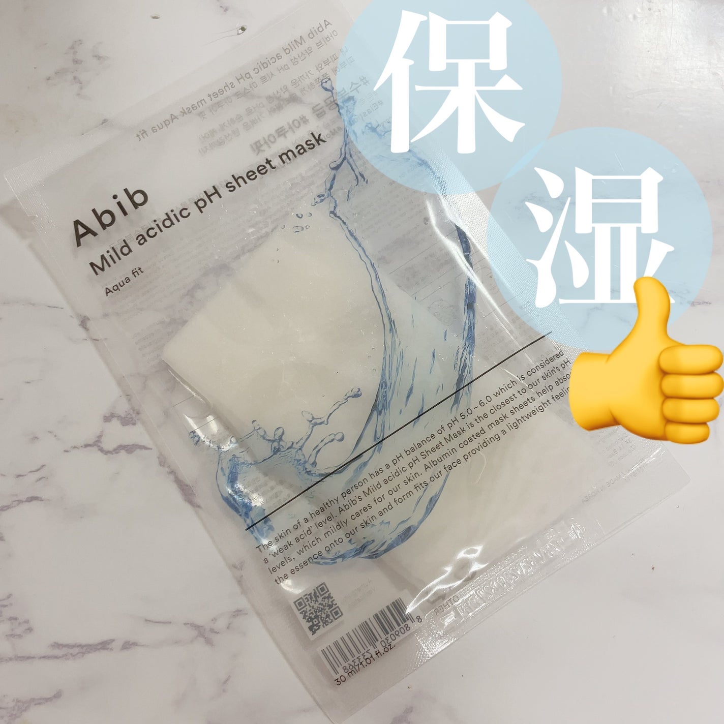弱酸性pHシートマスク アクアフィット/Abib /シートマスク・パックを使ったクチコミ(1枚目)