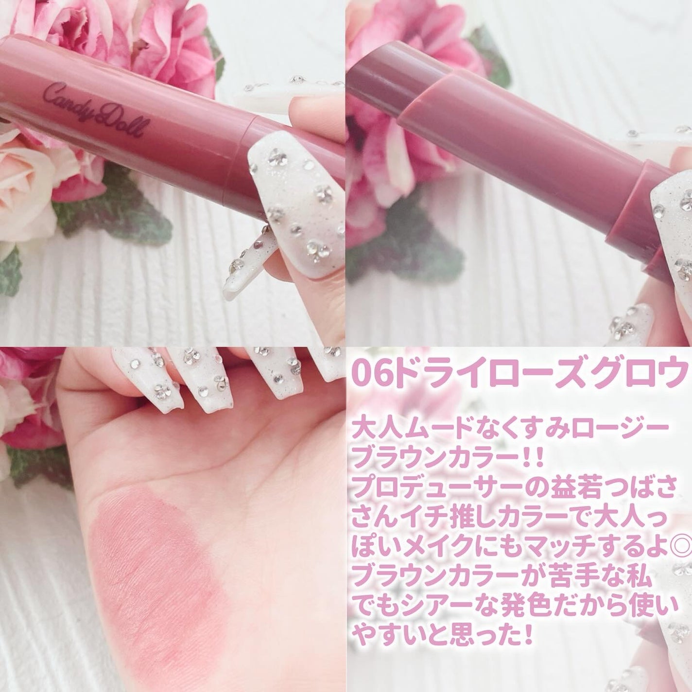 モイスチャーリップスティック/CandyDoll/口紅を使ったクチコミ(7枚目)