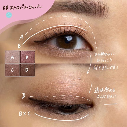 シルキースフレアイズ/キャンメイク/アイシャドウパレットを使ったクチコミ(4枚目)