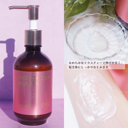 ハイドロリペア シャンプー/ヘアトリートメント/モロッカンビューティ/市販シャンプーを使ったクチコミ(4枚目)