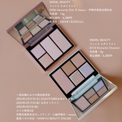 フェイス スタイリスト/SNIDEL BEAUTY/アイシャドウパレットを使ったクチコミ(6枚目)