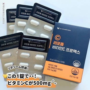 PRUMWELLNESS リポソームビタミンCプロマックスのクチコミ「#prumwelIness
#リポソームビタミンC
30錠   ¥4,990（Qoo10公式価.....」（1枚目）