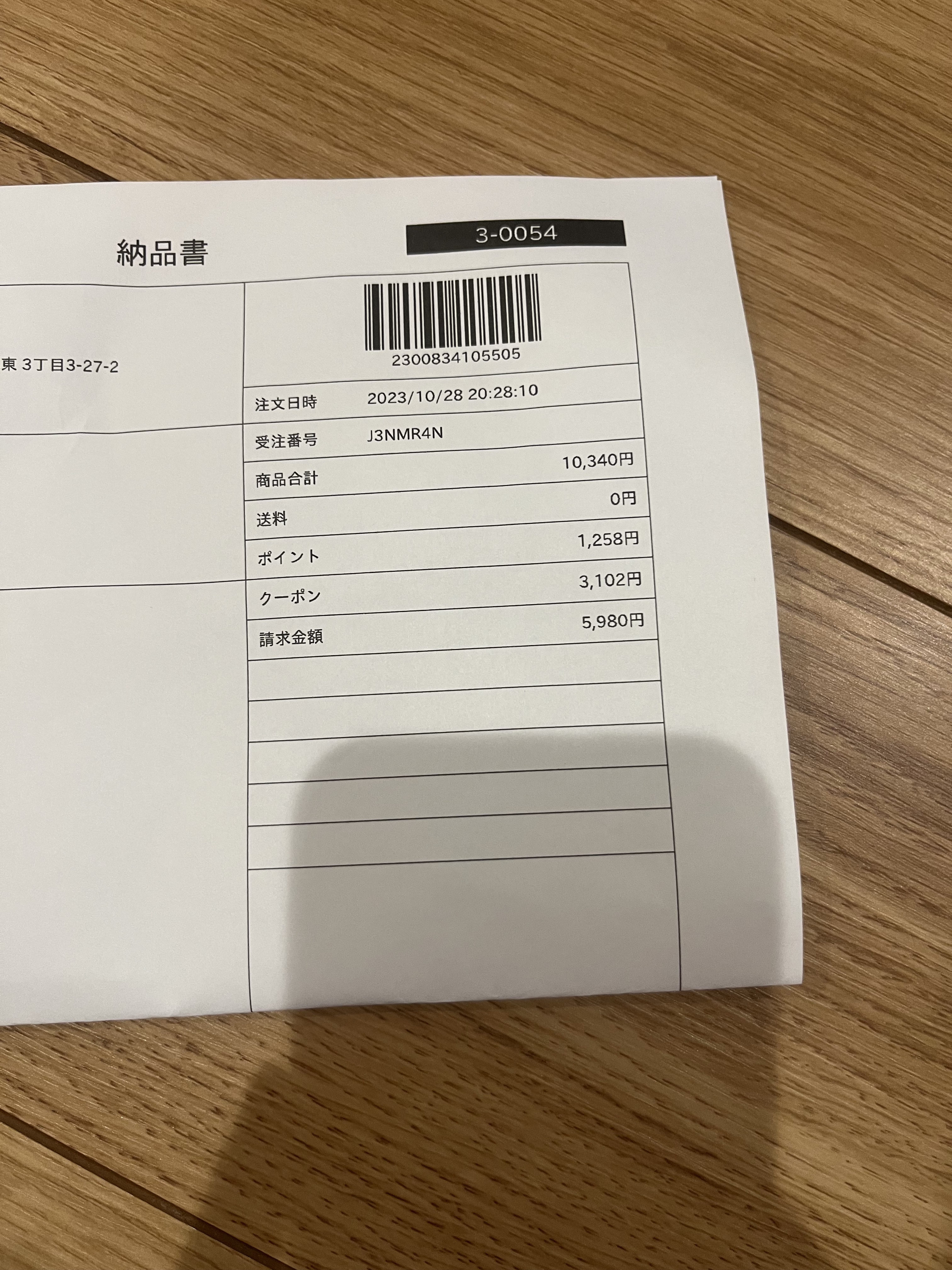 を使ったクチコミ（3枚目）