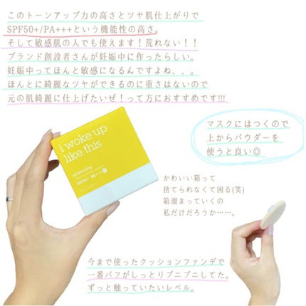 protecting may morning cushion/IWLT/クッションファンデーションを使ったクチコミ(6枚目)
