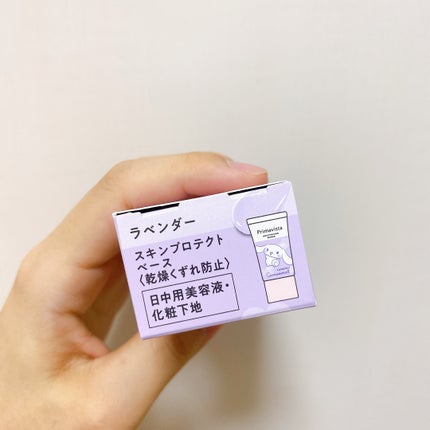 プリマヴィスタ スキンプロテクトベース<乾燥くずれ防止>/プリマヴィスタ/化粧下地を使ったクチコミ(8枚目)