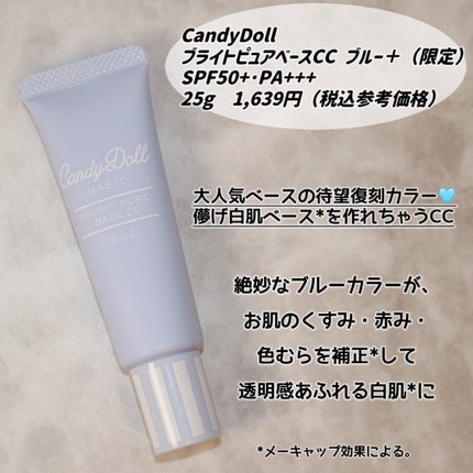 ブライトシアーパウダー+/CandyDoll/ルースパウダーを使ったクチコミ(3枚目)