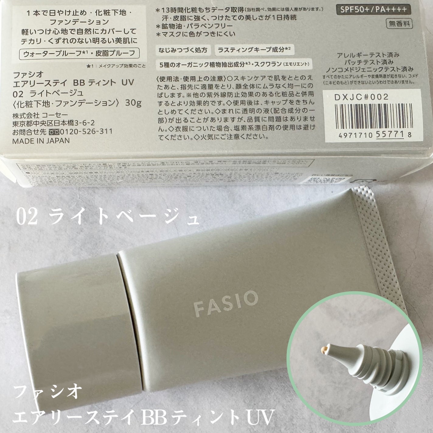 みあん on LIPS 「株式会社コーセー様よりいただきました😊∞-----------..」(3枚目)