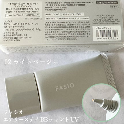 みあん on LIPS 「株式会社コーセー様よりいただきました😊∞-----------..」(3枚目)