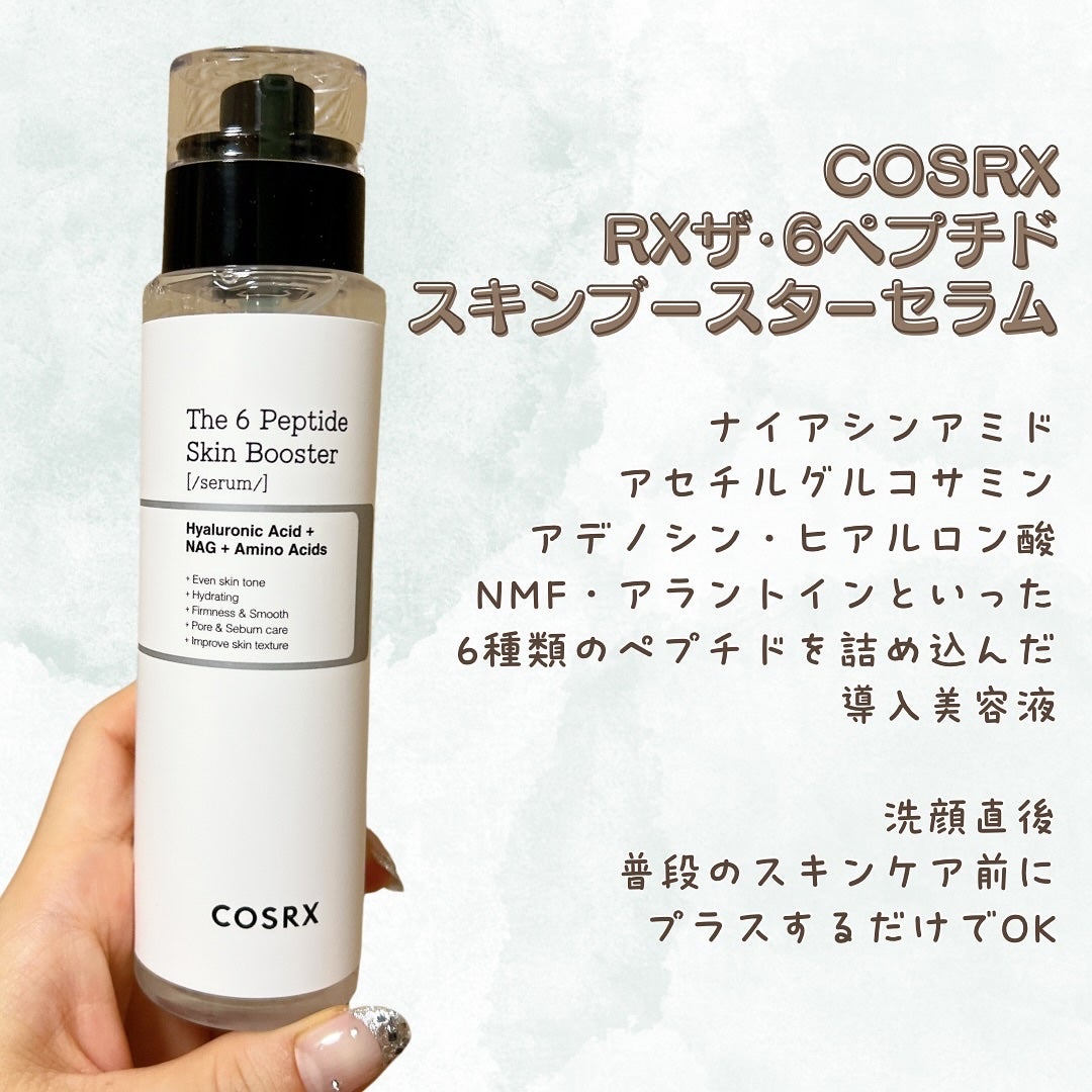 RXザ・6ペプチドスキンブースターセラム/COSRX/ブースター・導入液を使ったクチコミ(2枚目)