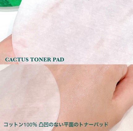 カクタストナーパッド/YADAH/トナーパッドを使ったクチコミ(2枚目)