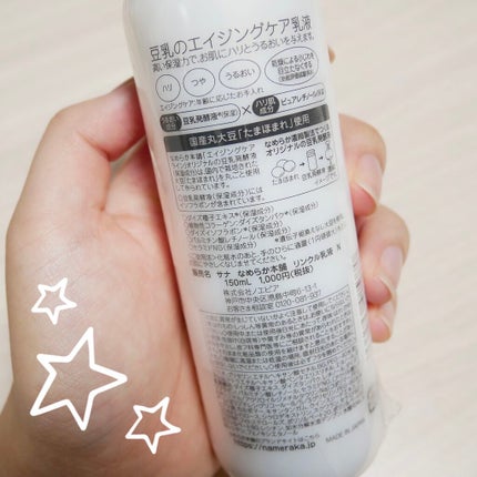 リンクル乳液 N/なめらか本舗/乳液を使ったクチコミ(3枚目)