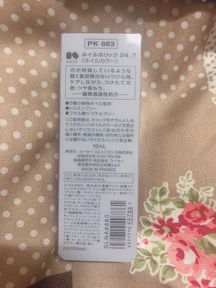 ネイルホリック 24_7/ネイルホリック/マニキュアを使ったクチコミ(2枚目)