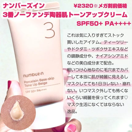 イルミネーティングサプルブレミッシュクリーム(40ml)/Klairs/化粧下地を使ったクチコミ(5枚目)