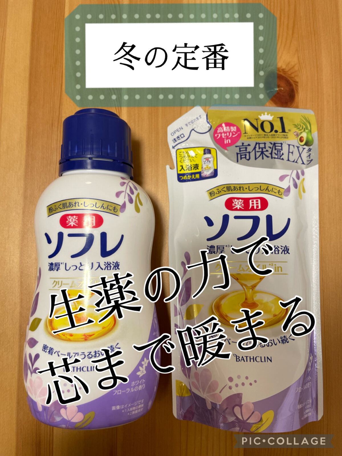 を使ったクチコミ（1枚目）