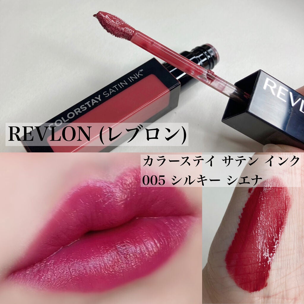 カラーステイ サテン インク/REVLON/口紅を使ったクチコミ(1枚目)