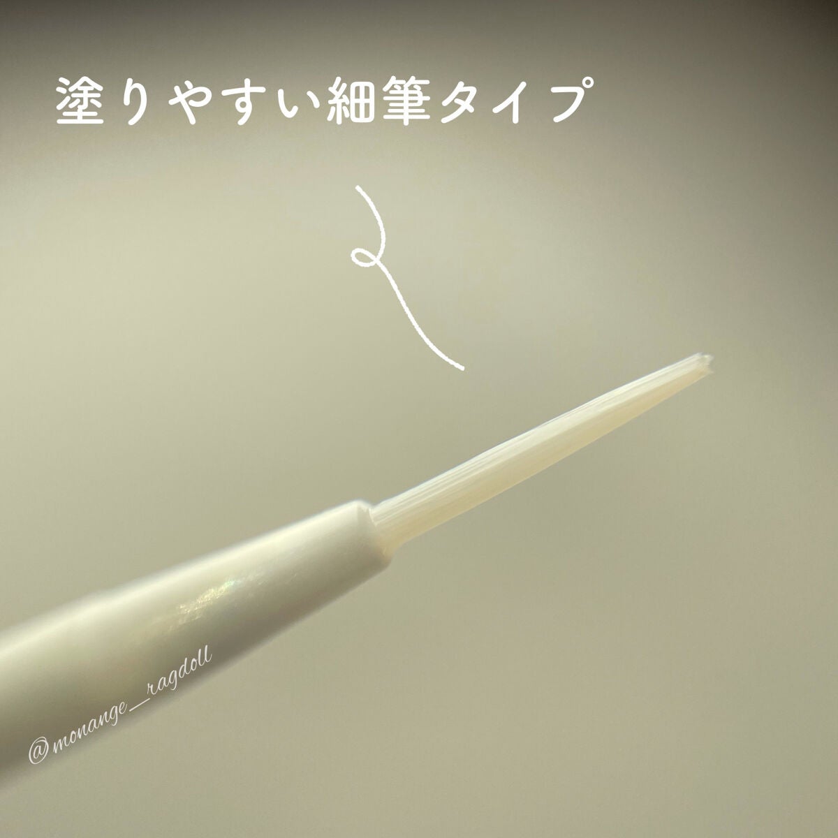 アイラッシュグルー/ミッシュブルーミン/つけまつげを使ったクチコミ(3枚目)