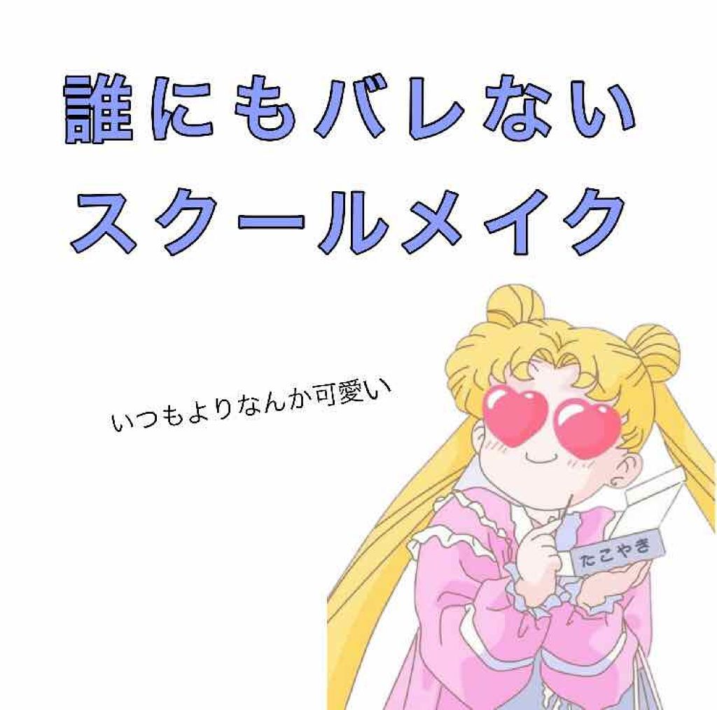 モテマスカラ TECHNICAL 1/UZU BY FLOWFUSHI/マスカラ下地を使ったクチコミ（1枚目）